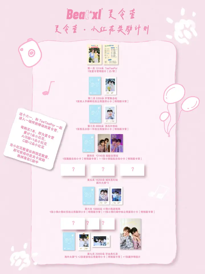 Teeteepor's beatxl magazine+cards set official original pre sale