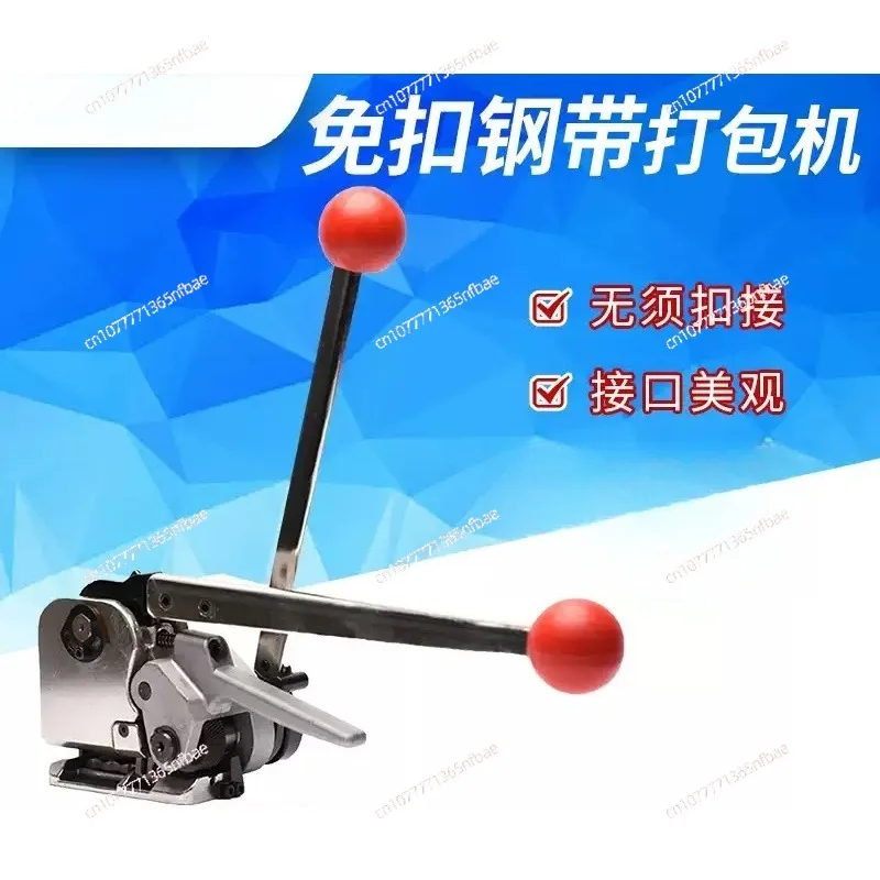 GD35 Steel belt packing tool buckle-free manual combination tool steel belt packing machine packing and binding tensioner