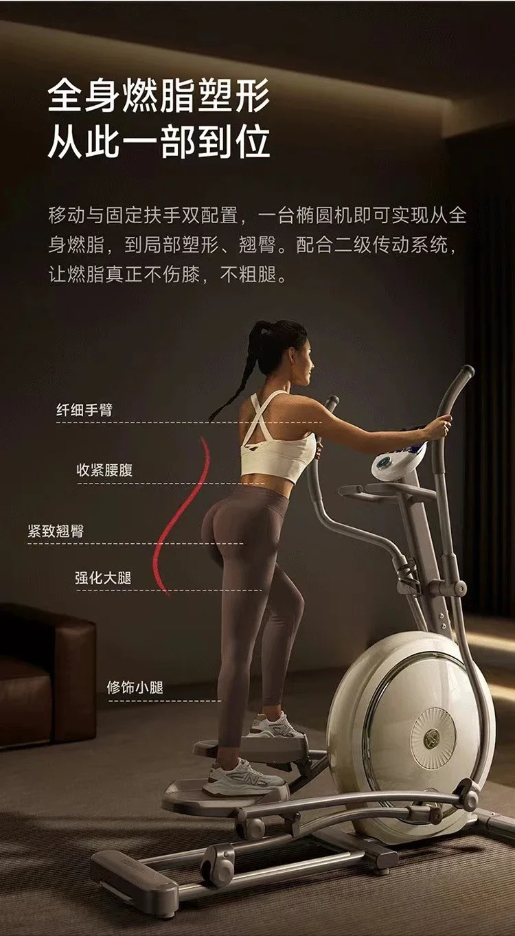Elliptical Equipment Intelligent Resistance Regulation Elliptical Machine E80EV Self-Generating Model