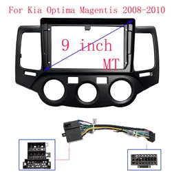 9 inch Car Fascia Radio Panel for Kia Magentis Optima 2008-2010 Dash Kit Install Facia Console Bezel GPS Adapter Plate