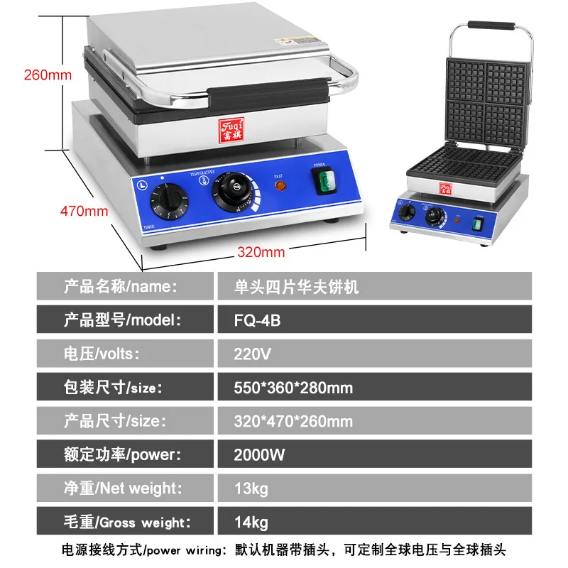 Ticari 6 adet elektrikli yumurta belçika gofreti makinesi kare şekli Waffle Pops demir plaka kek fırın elektrikli yapışmaz