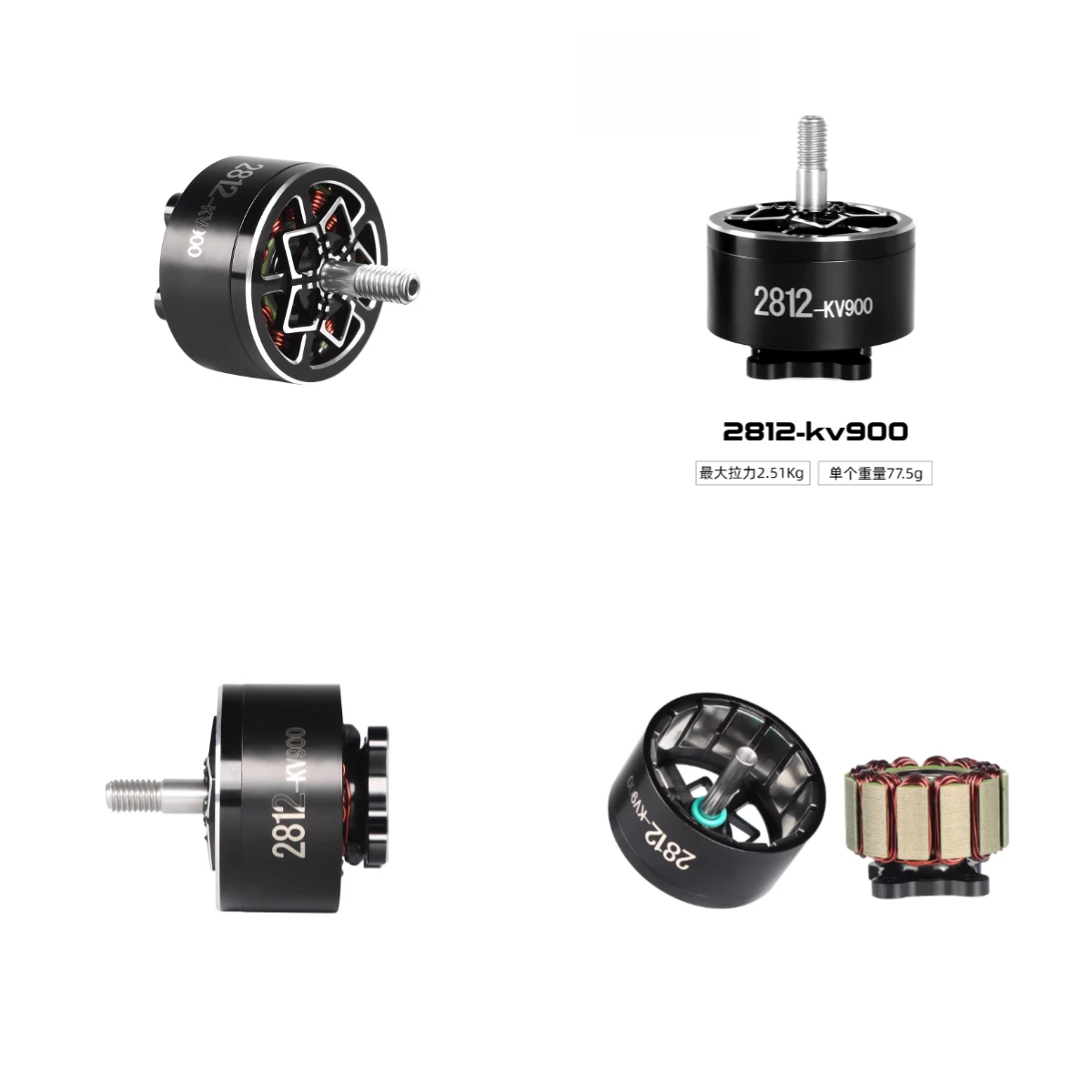 2026 latest 2812 kv900 is suitable for 8-inch 9-inch motor crossing machine brushless motor motor
