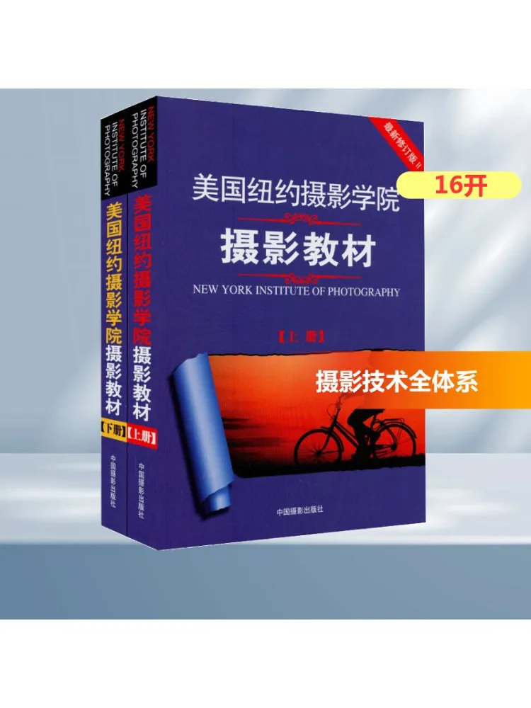 

Book-Winshare New York Photography Preppy Photography Text Latest Revised Edition 2 Volumes in Total