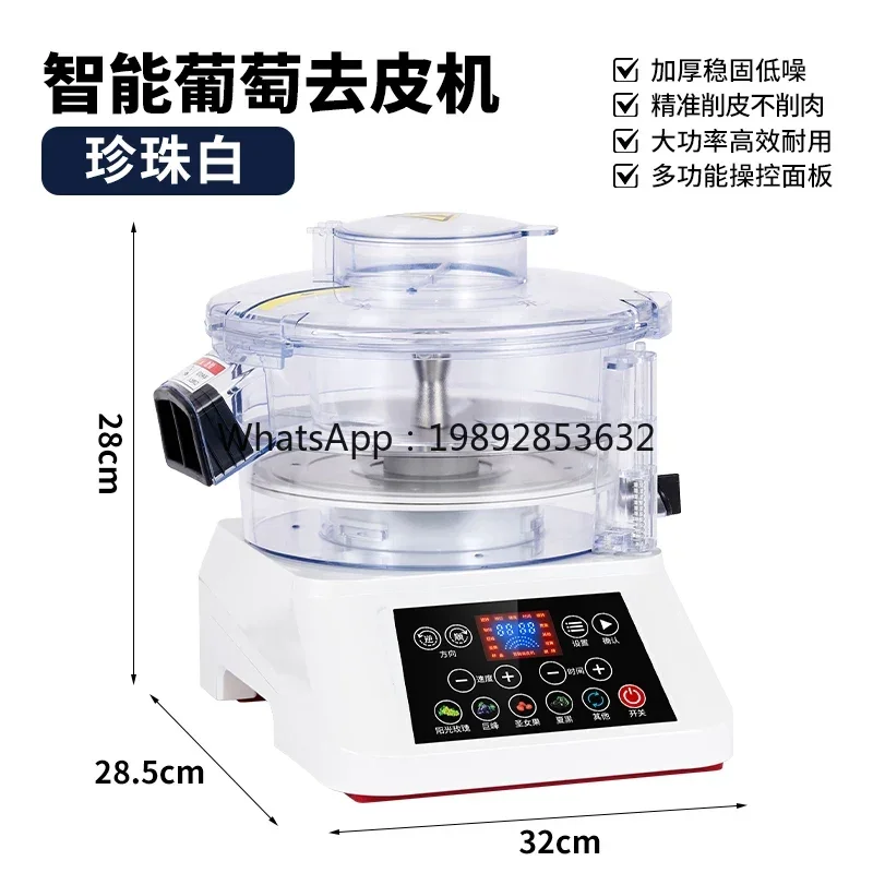 

Grape Peeler Fully Automatic Intelligent Cherry Tomato Green Grape Peeler Same Model as Used in Milk Tea Chain Stores