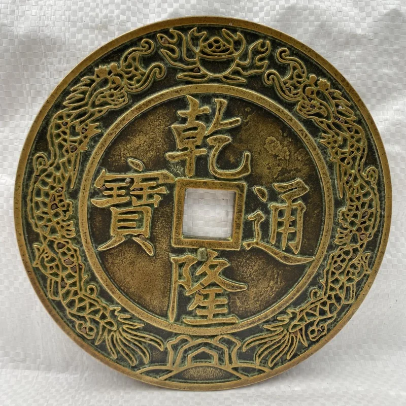 Oversized Five Emperors of Ku in Daqing Town Copper Coin Ornaments Feng Shui and Home Protection Amulet Diameter14.5cm Antique C