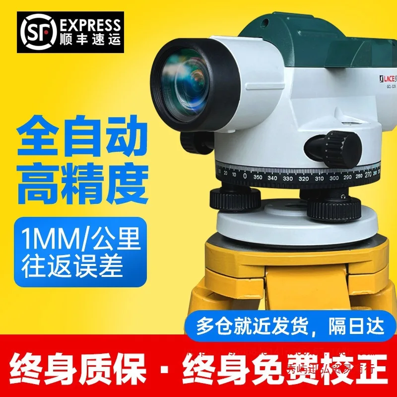 

Level High Precision 32 Times Construction Engineering Surveying Instrument Elevation Surveying and Mapping Outdoor Level Tapper