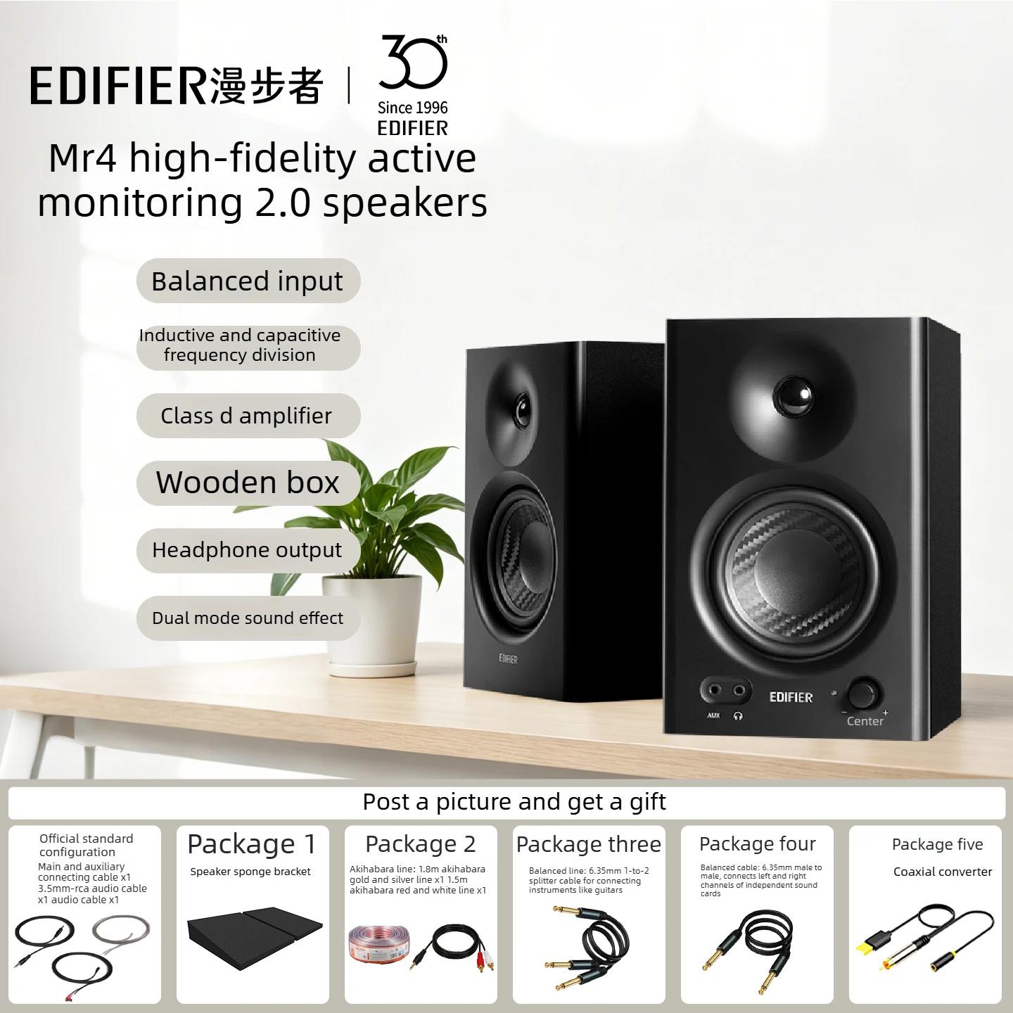 EDIFIER MR4 Professional Tuned Studio Monitors Dual-Mode Sound Effect Wooden Speaker for Home Recording Studios