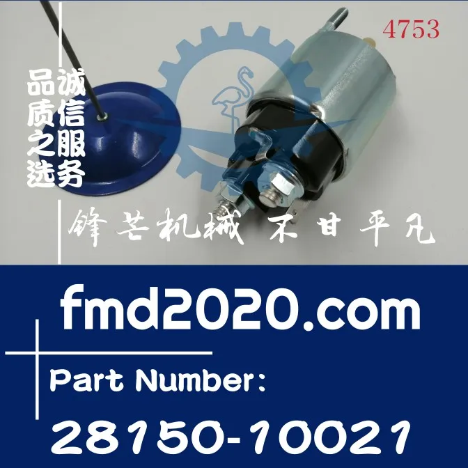 1PCS Excavator accessories starter motor magnetic switch AM102577 31100-60B50 28150-10021