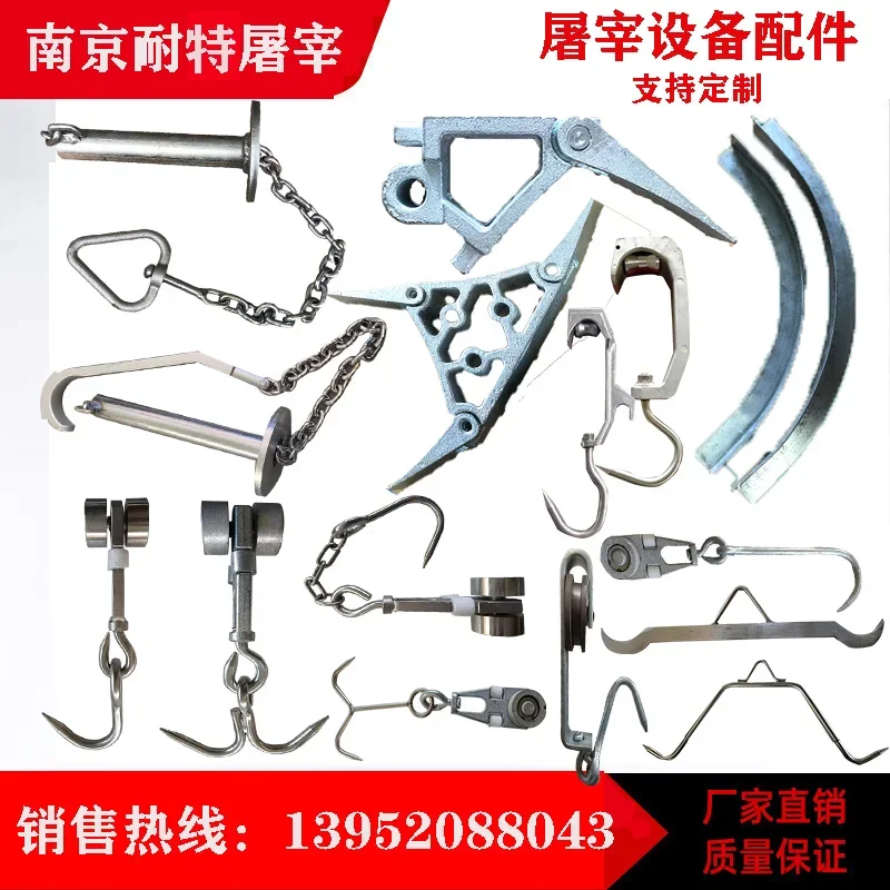 yyhcSlaughter accessories, pulley equipment, pig chain buckle, foot chain buckle, pig foot device, blood drain, single double tr