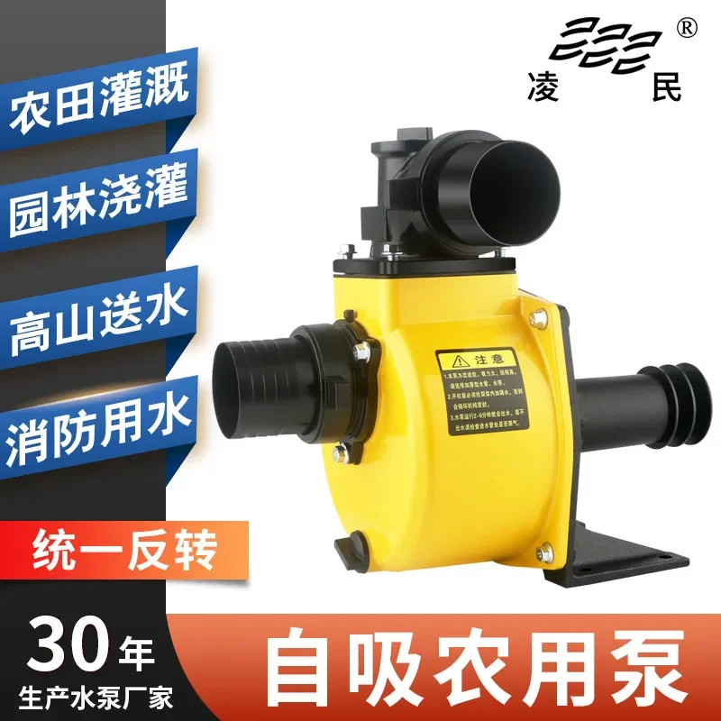 High Lift Aluminum Self Priming Water Pump 1 2 3 4 Inch Large Flow for Tractor Agricultural Irrigation Portable Transfer
