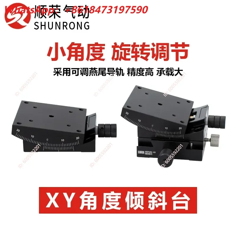 Hot Selling Shunrong radian table tilt angle table GFG60-60/GFG40-40 arc high precision manual displacement platform