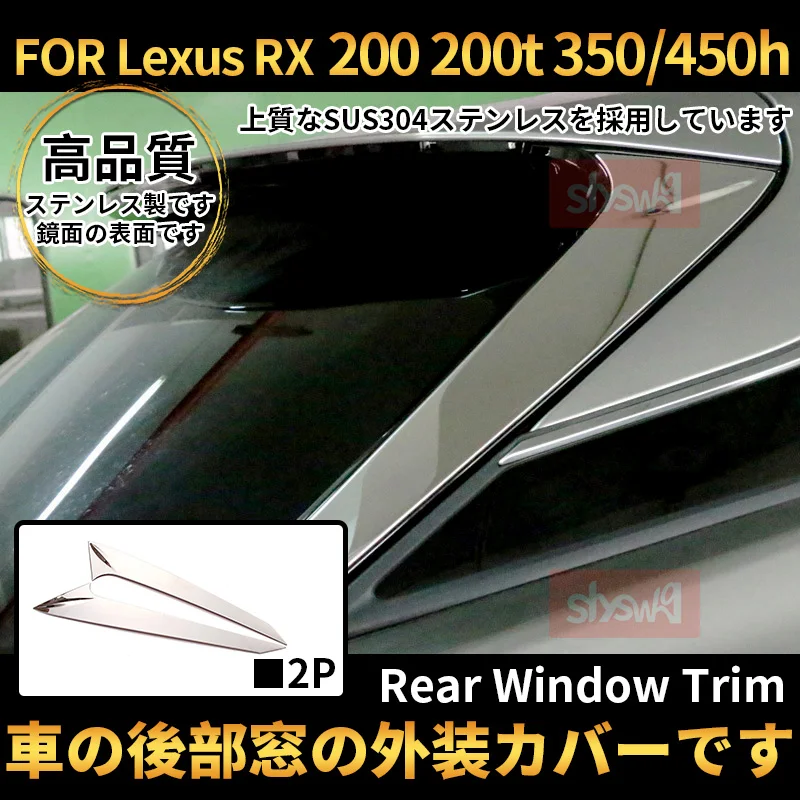 Rear Window Spoiler Trim Strip Fit for Lexus RX 450h 200t 350 Quality Stainless Steel Sticker for Car Exterior Modification Kit