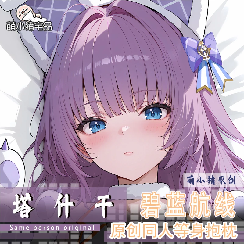 

Azur Lane SN Tashkent Anime Game Dakimakura Hing Body PillowCase Cushion Otaku Bed Linings Xmas