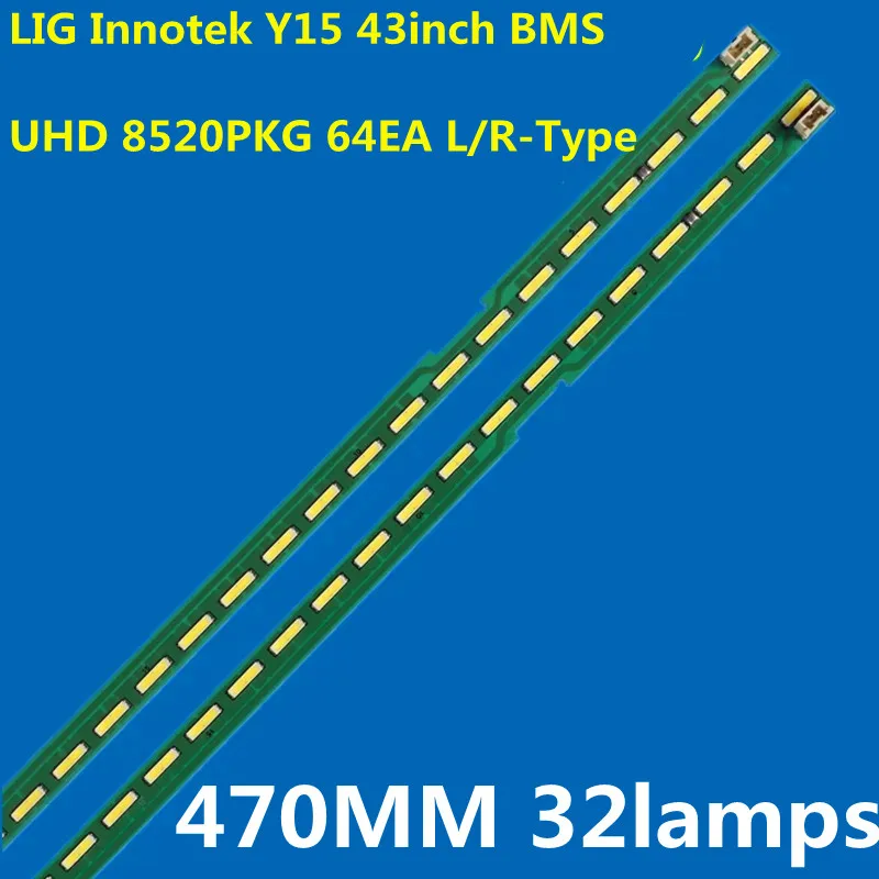 

5 комплектов, 470 мм, светодиодная лента для подсветки, 32 лампы для LIG Innotek Y15, 43 дюйма, BMS UHD 8520PKG, 64EA L/R-Type 49UF690V 43UF6300 43UX310C-CA