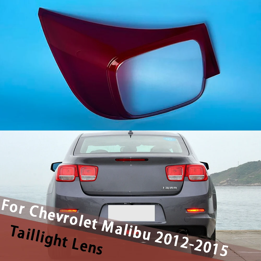 

Для Chevrolet Malibu 2012-2015 внешняя крышка заднего фонаря задний фонарь корпус задние стоп-сигналы маска заменить оригинальный абажур