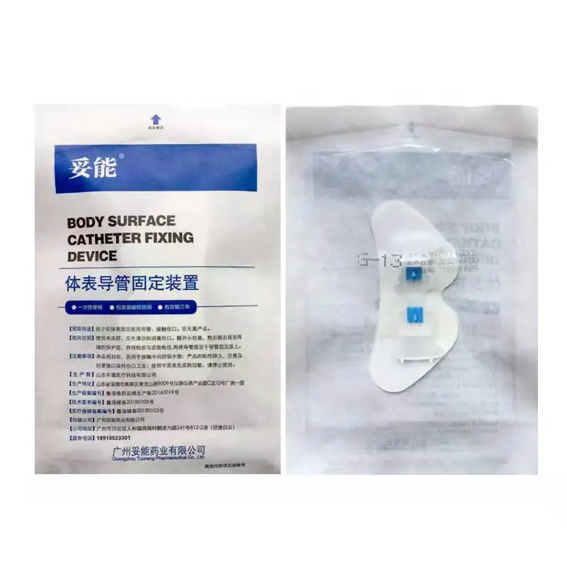 3Pcs Medical PICC CVC Catheter Fixation Tape Device Body Surface Catheter Biliary Dialysis Drainage Tube Fixing Dressing Patch