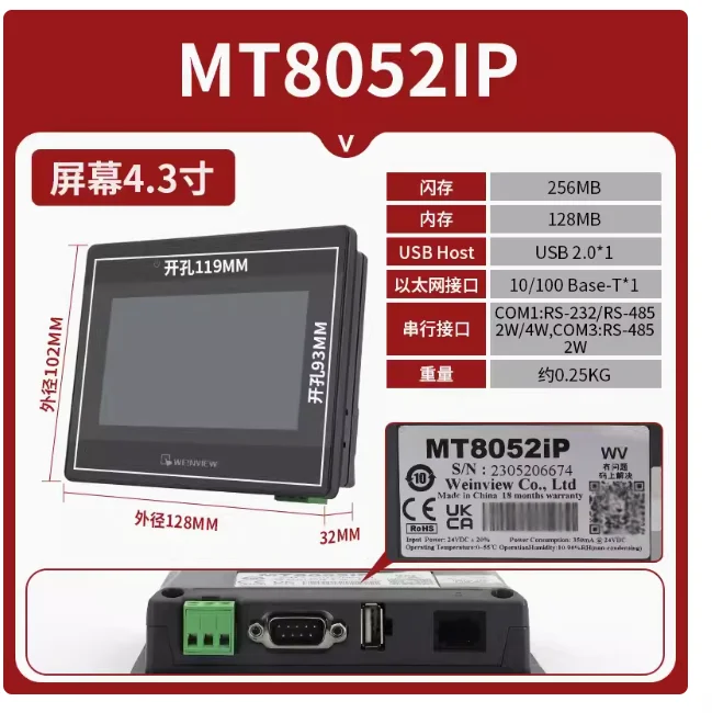 

Оригинальный Новый 4,3/7-дюймовый стандартный сенсорный экран, порт Ethernet USB-хоста MT8052IP TK6072IP MT8072IE TK8072IP MT8072IP MT8051IE