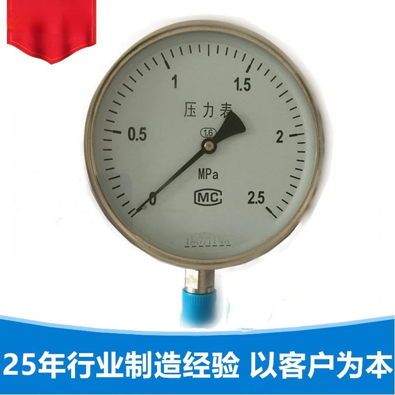 Pressure gauge y150 stainless steel radial thread M20 * 1.5 dial diameter 150mm0-2.5Mpa