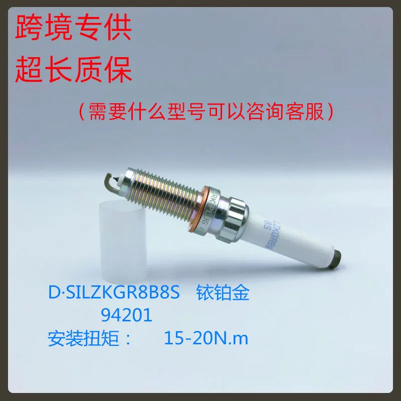 

Иридиевые платиновые свечи зажигания для BMW B48/B38 1.5T/2.0T - SILZKGR8B8S Сменный комплект OEM