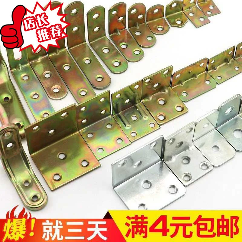 

, new[90 degree right angler]Hardware fittings L-type iron corner code furniture connector thickened flat corner code