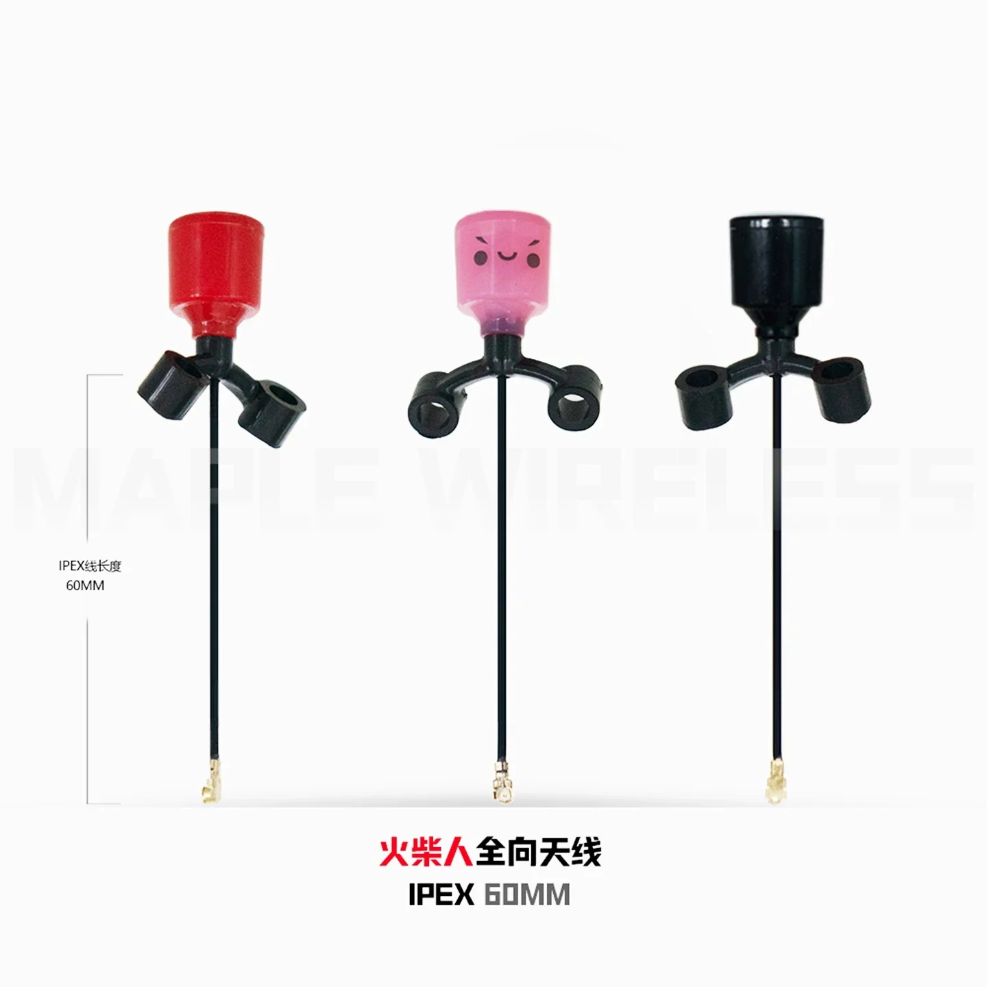 

Maple Antenna Matchstick 5.8G Y-Type Racing Antenna 5inch FPV IPEX LHCP RHCP Analog VTX