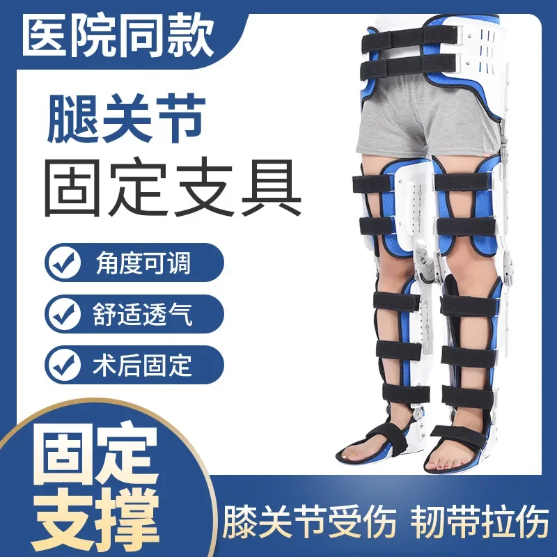 Customizable Ankle and Foot Fixation Braces, Tibia and Fibula Rehabilitation Replacement