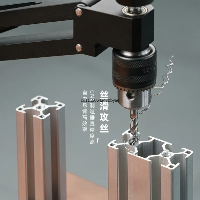 Aluminum alloy cantilever tapping bracket, numerical control aluminum profile DIY horizontal vertical hand drill tapping device