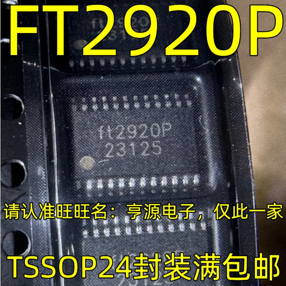 1-100PCS MAX3094EEUE MAX3094 FT2920P FT2920 SXLB LM25069 LM25069PMM-2 PXA255A0C200