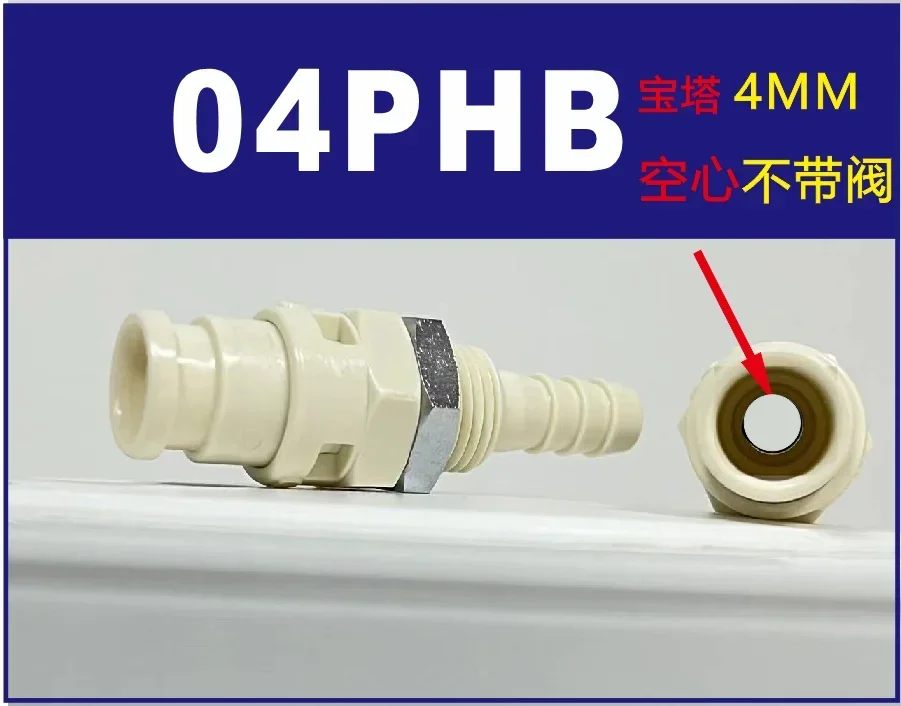 2 шт. SPC-06PH-06SH-06PHB-04PH-04PHB-04SH-04SH-10SM-10PM разъем