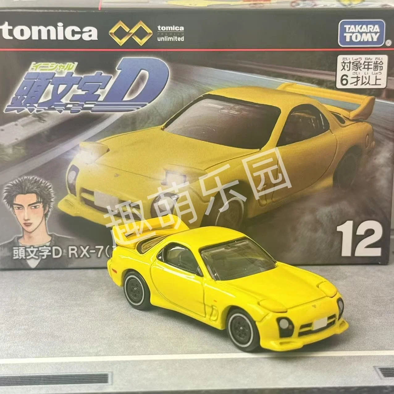 Takara Tomy Tomica Premium ilimitado 12 iniciales D RX-7 (Keisuke Takahashi) coche de aleación juguetes modelo de Metal fundido a presión para niños