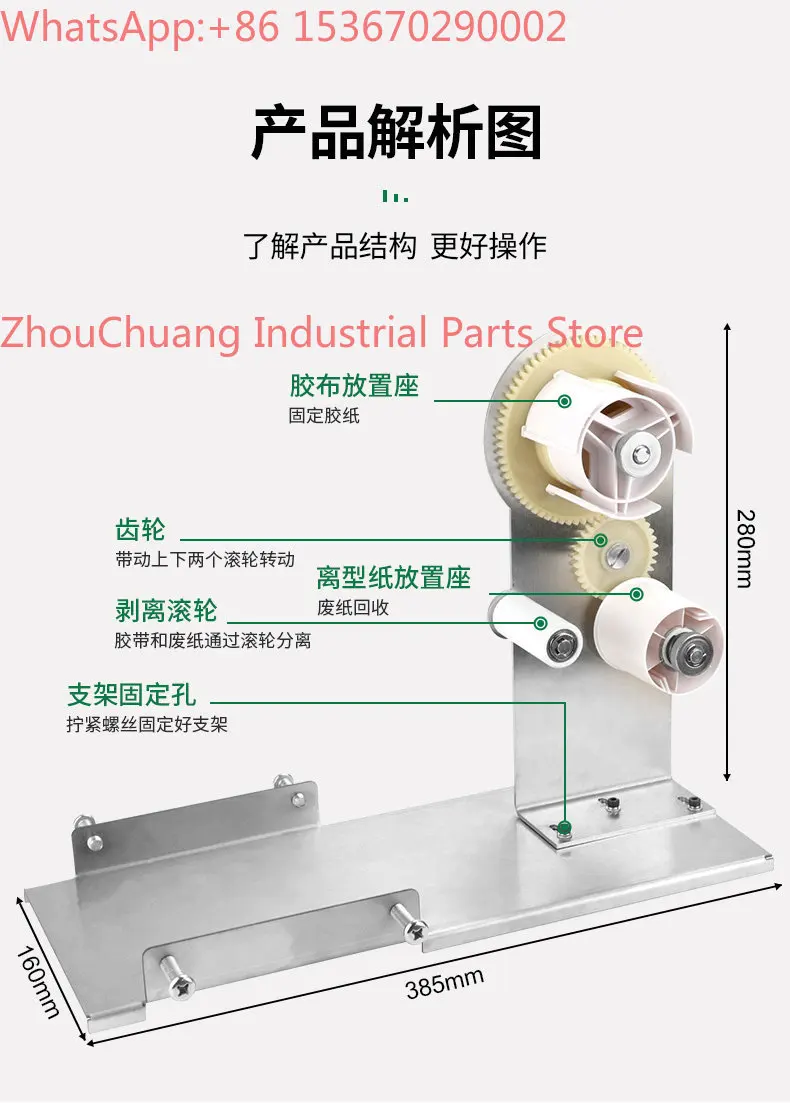 ZCUT -9 RT3000 M-1000 Tape Machine Accessories, Stripper, Stripper, Extension Bracket Overlay