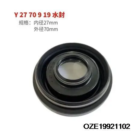 1pc Water Seal Y 27 70 9 19 oil seal for roller washing machine