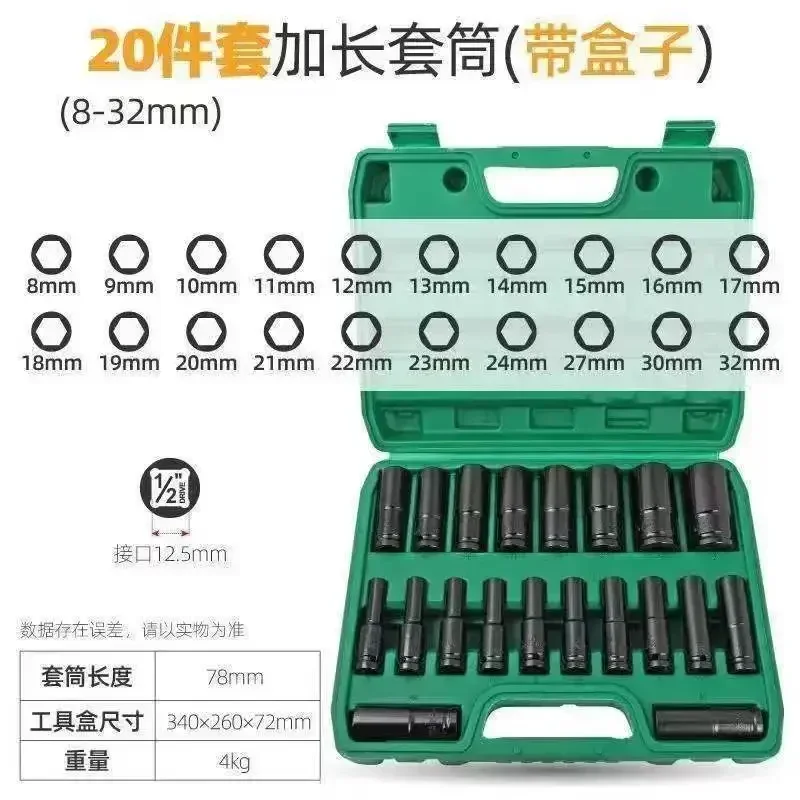 20 Piece Sleeve Combination Set 1/2 Pneumatic Extended Air Cannon Screwdriver 8-32 Auto Repair Tool