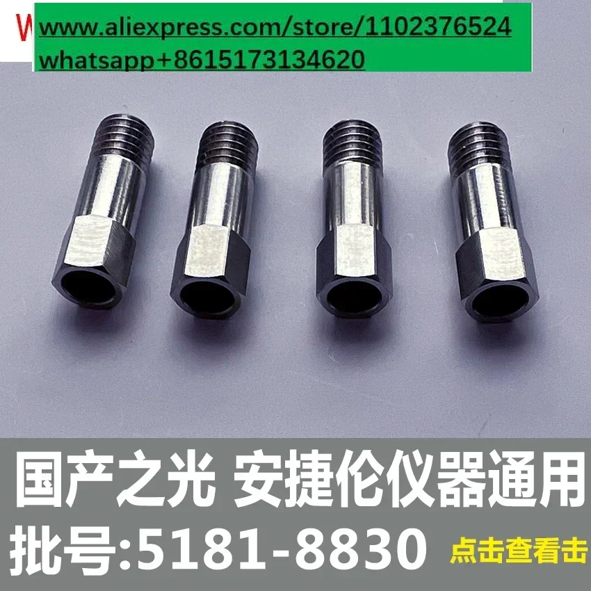 Capillary Column Connecting Nut, Item No. 5181-8830 Nut Column Chromatograph General Purpose
