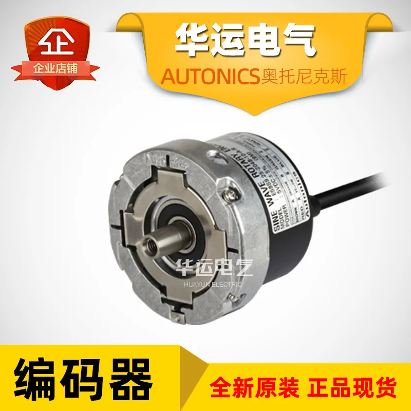 2025 Original E58S9.25 204810 A 5 R AUTONICS, codificador de ascensor AUTONICS