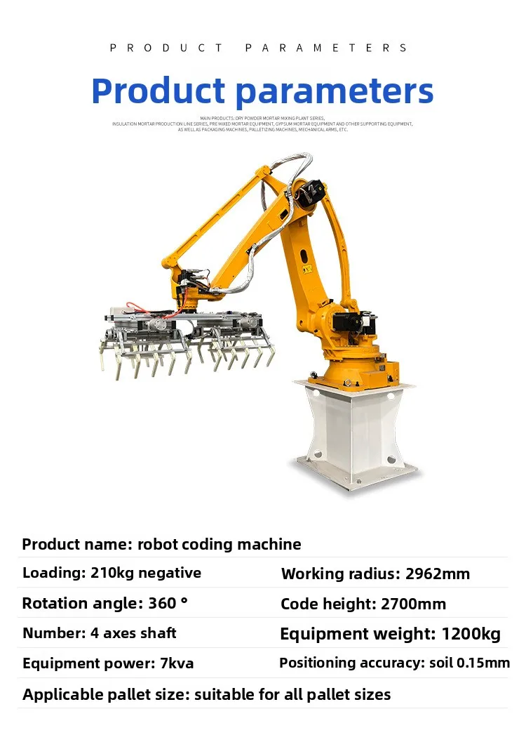 Робот-поддонщик, робот для перемещения рук и поддонов
