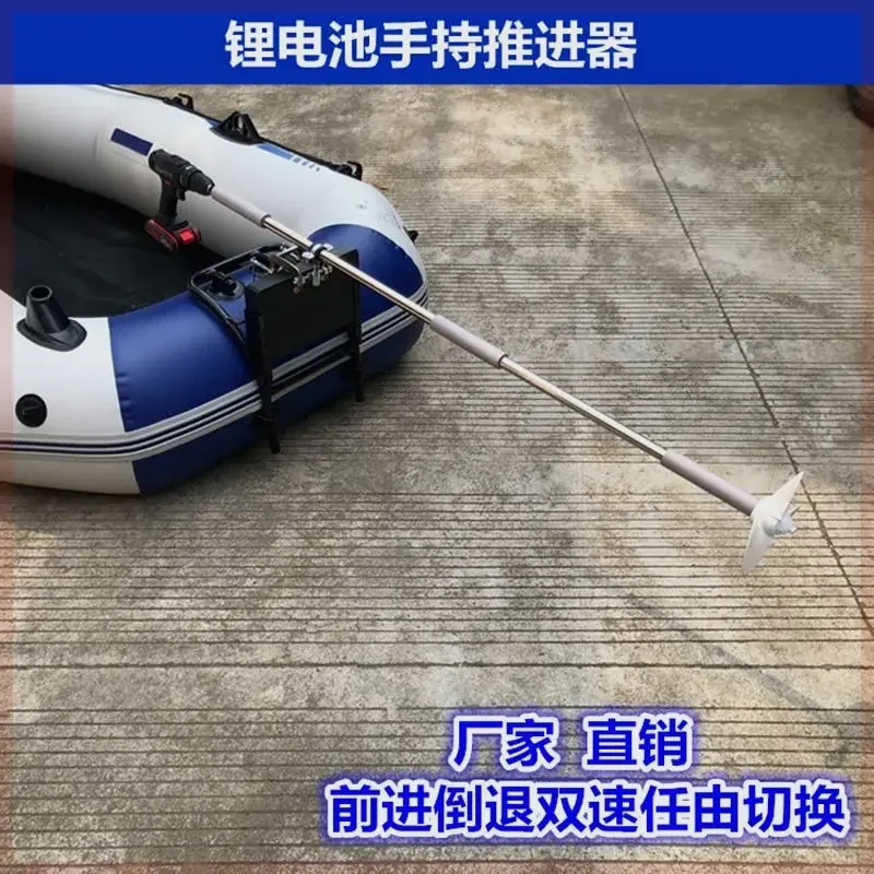 Handheld thruster, outboard motor, lithium battery, handheld propeller, inflatable boat, rubber boat, plastic hanging machine