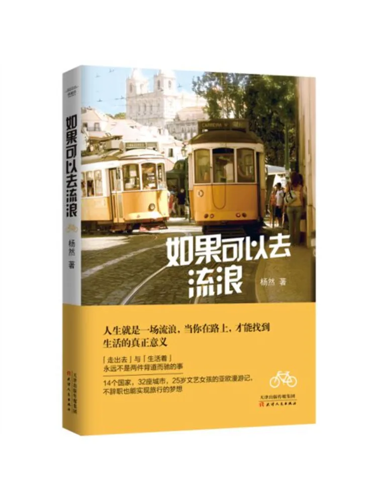 

Book-Winshare If I Could Wander