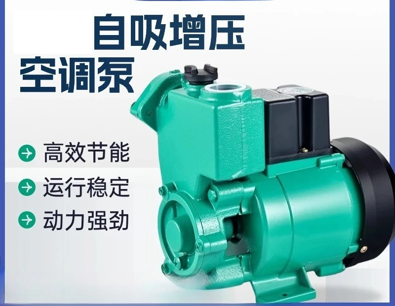 Self-priming Air Conditioning  Household Booster 220v Small Well Water Automatic Small Booster