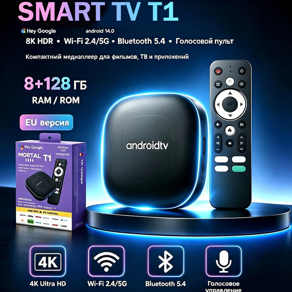 Smart Home Youtube - Nouvelle Box TV Intelligente T1 Qualité