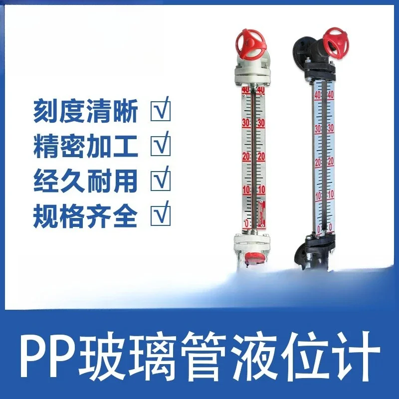Professional PP/PVC plastic material anti-corrosion glass tube level gauge, polypropylene level gauge