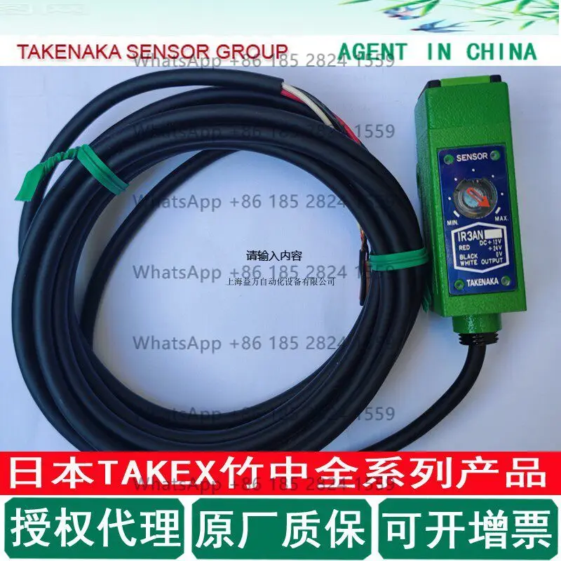 IR3AN imported from Japan, authorized agent TAKEX Takenaka TAKENAKA analog photoelectric sensor IR7AN