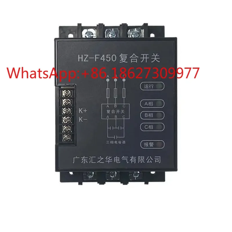 HZ-F450/55G dynamic composite switch three-phase co-complement, sub-supplement F480/85G