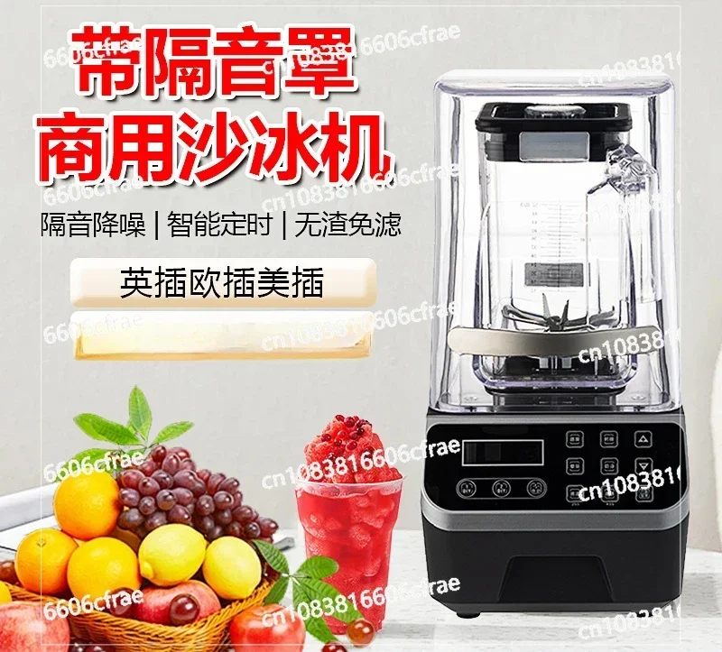 Milk Tea Shop Silent with Cover Automatic Shaved Ice Crusher High-horsepower Tea Extraction High-end Smoothie Machine