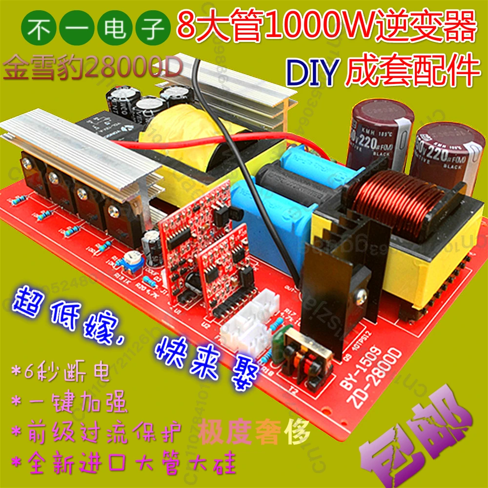 

Электронный инверторный комплект DIY (сделай сам) с инвертором 12В высокой мощности, лампой JXB28000D и 8 крупными компонентами, готовая сборка