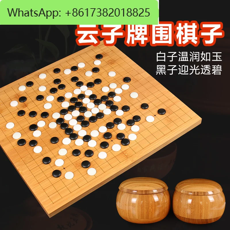

Аутентичный набор Yunzi Go, черно-белые шахматные Gobang для взрослых и детей