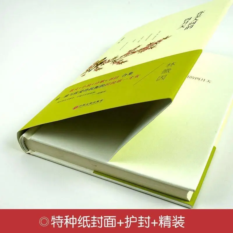 당신은 세계의 4 월 날, 린 huiyin의시 수집, 세계적으로 유명한 소설, 현대 청소년 문학 도서