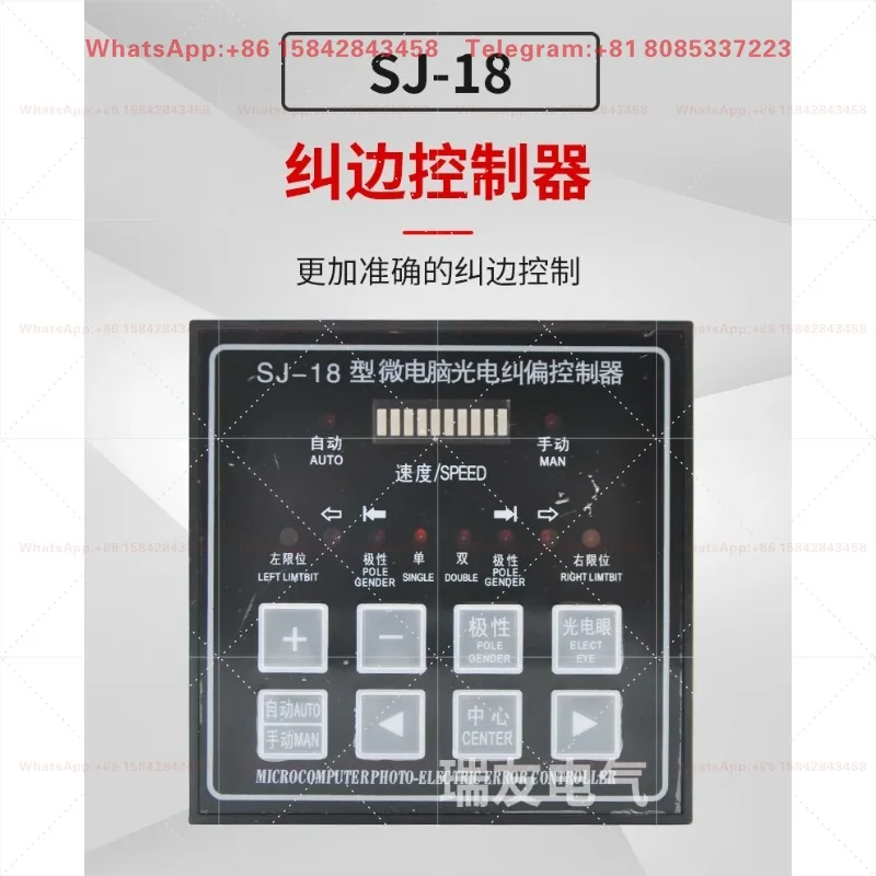 SJ-18 Microcomputer Photoelectric Edge Correction Controller Speed Regulator for Printing Machine