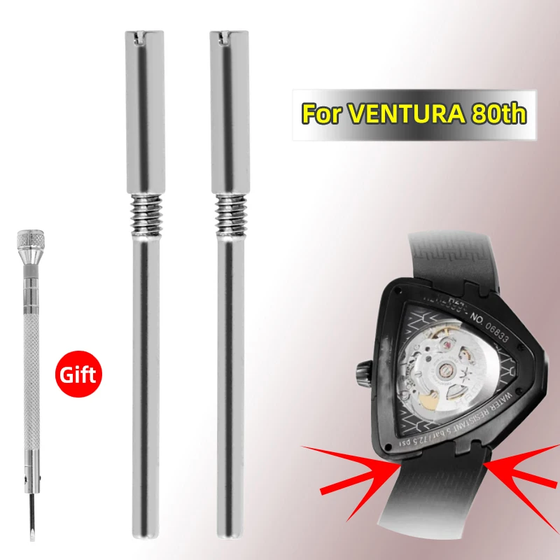 For Hamilton Connecting Rod Strap link rod Screw Rod VENTURA Series 80th Anniversary Pin Watch Shaft Repair ReplaceParts 18mm