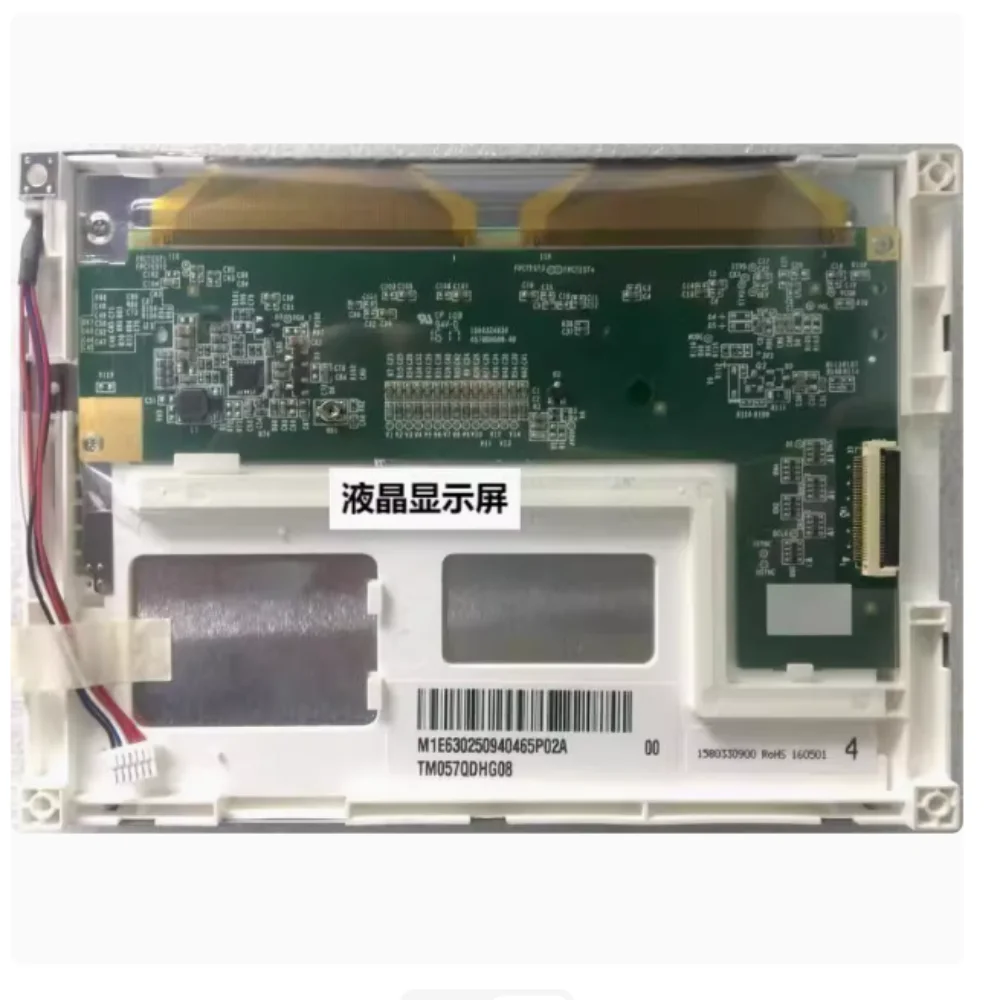 TM057QDHG08 Original 5.7inch ultra-wide temperature, high-brightness 640(RGB)×480 VGA industrial TFT LCD display module in stock